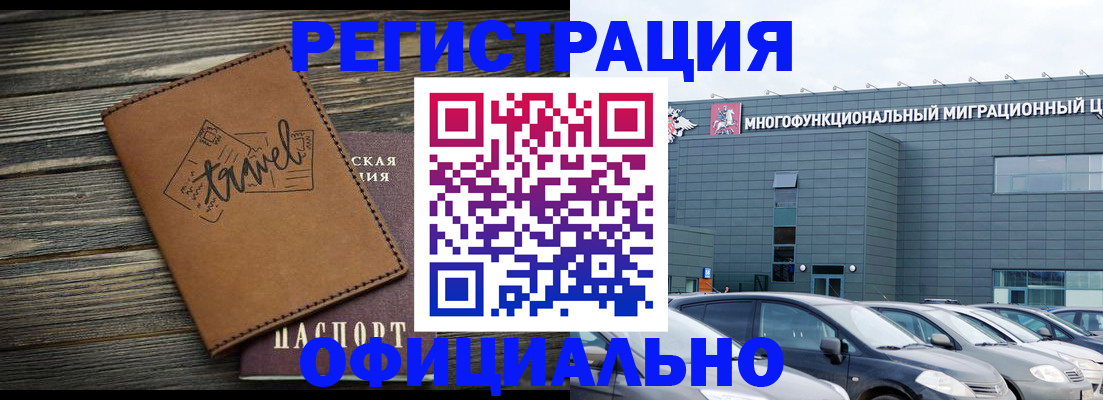 прописка для военкомата в Анапе