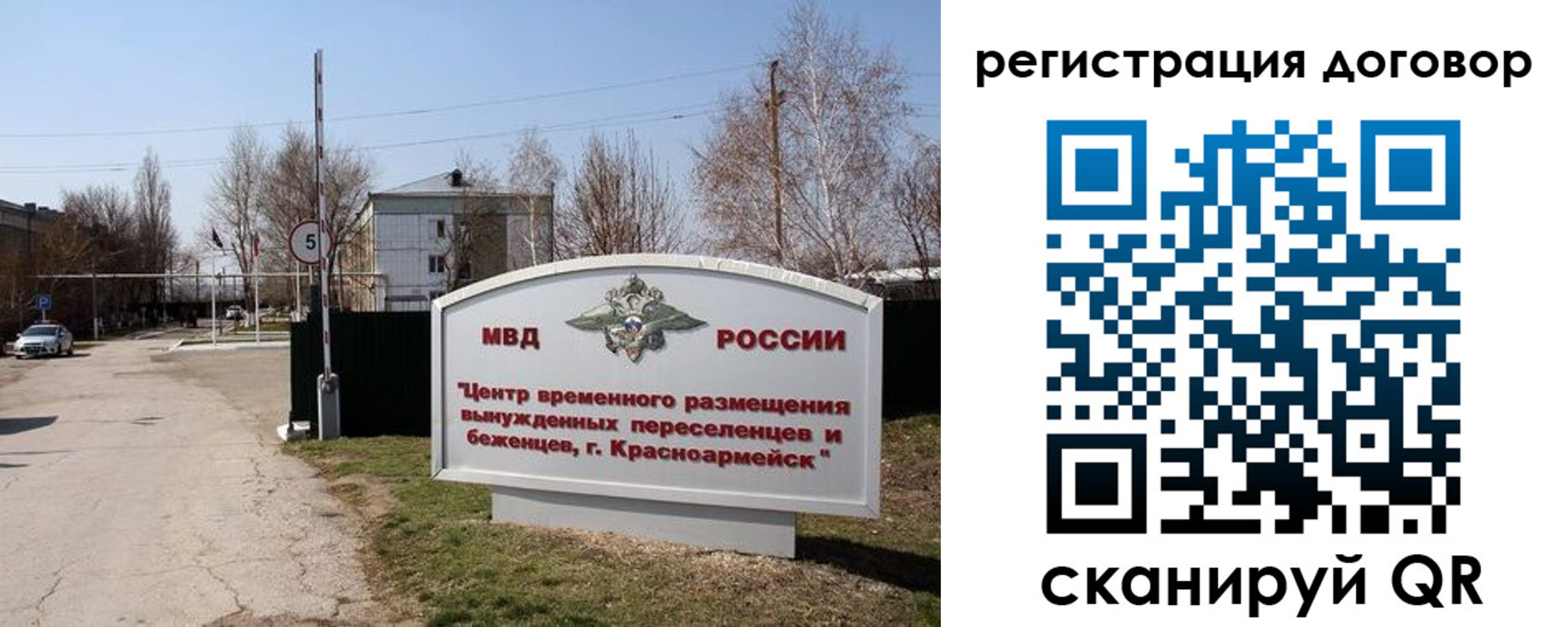 прописка паспорт в Анапе