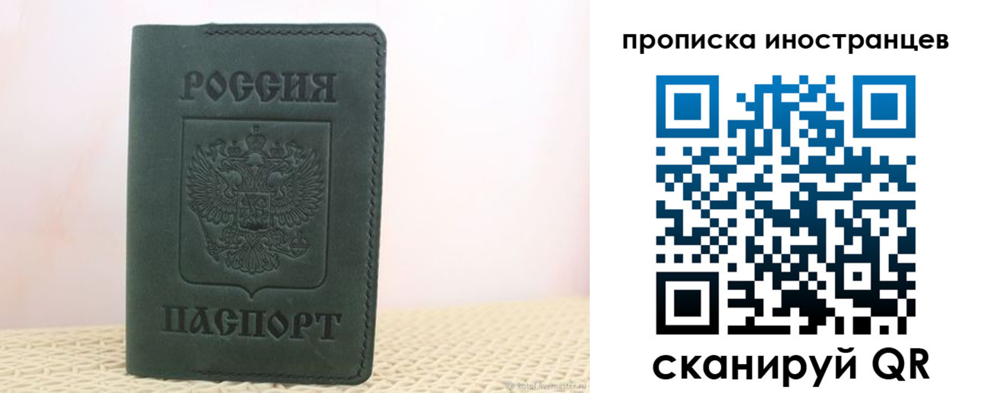 прописка законно в Анапе