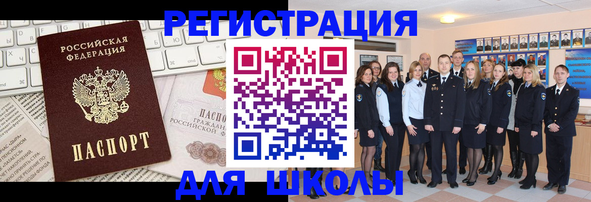 прописка законно в Анапе