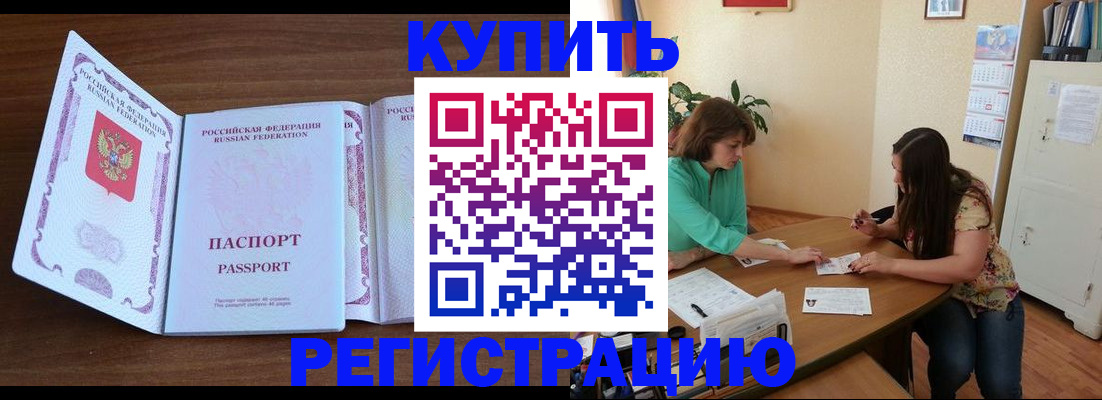 прописка иностранных граждан в Анапе