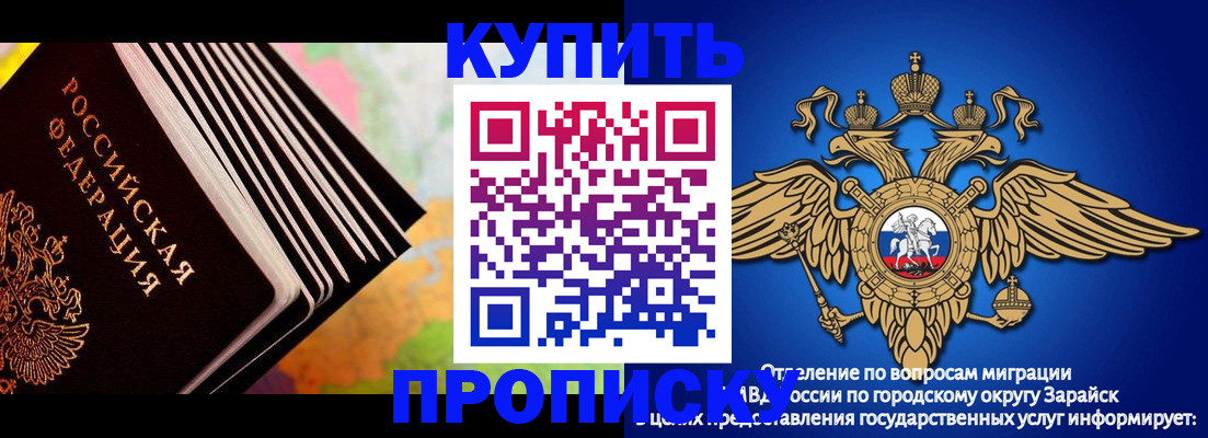 временная регистрация купить в Анапе