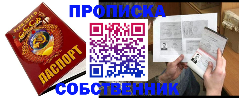 временная регистрация в Анапе