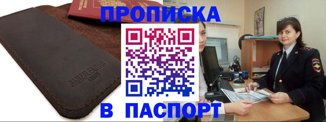 найти адрес прописки в Анапе